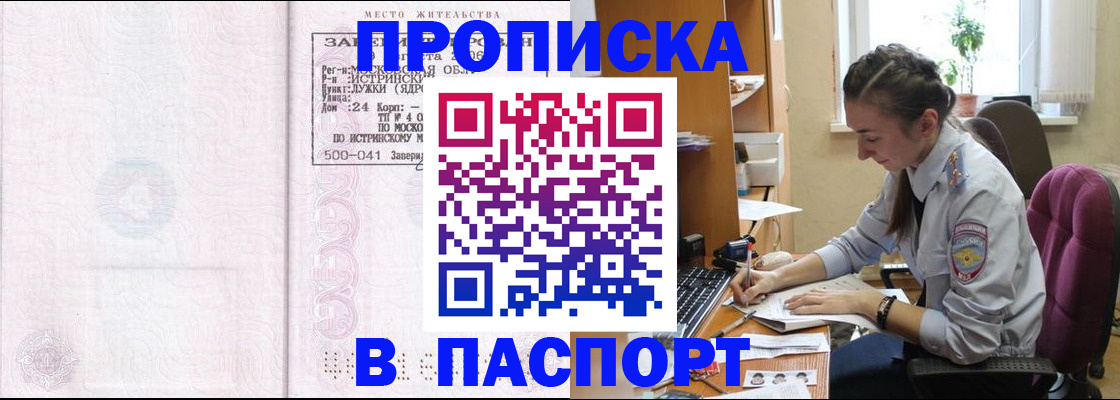 прописка для кредита в Калининграде