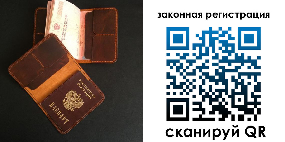 где прописаться в Калининграде