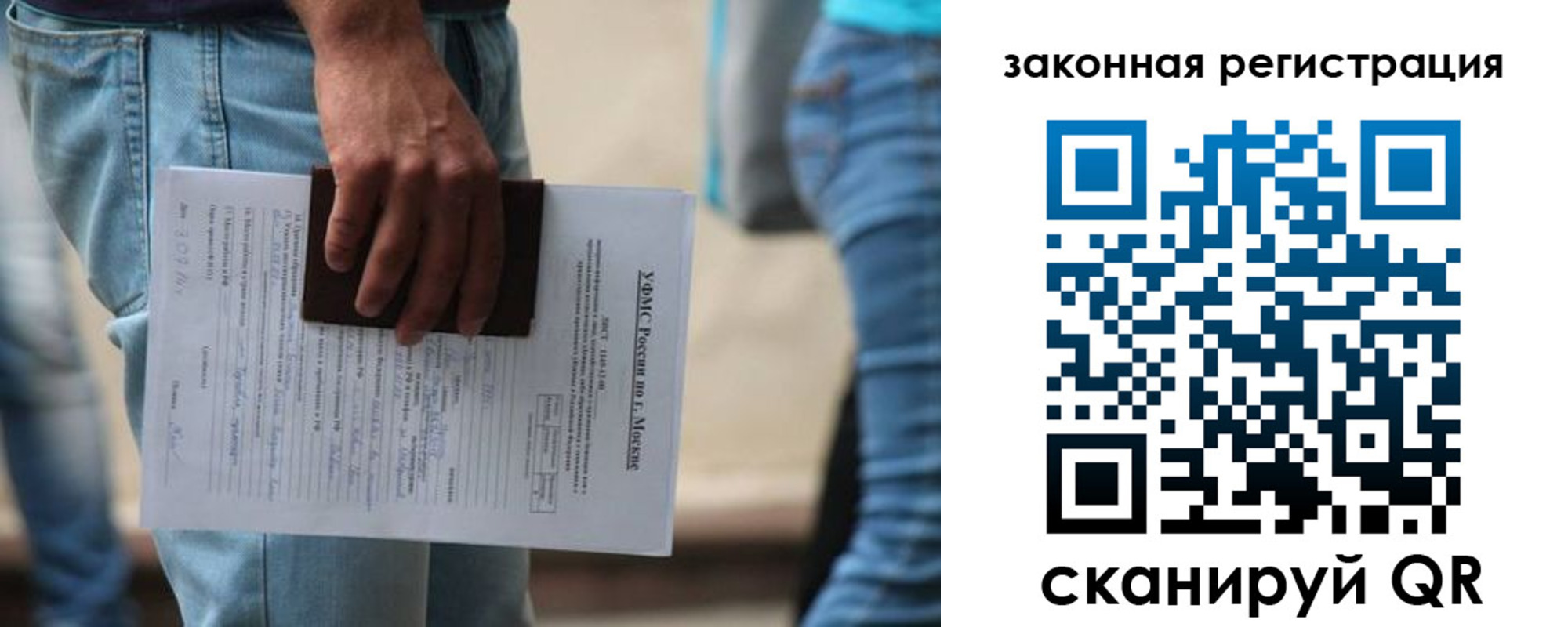 прописка в квартире в Калининграде