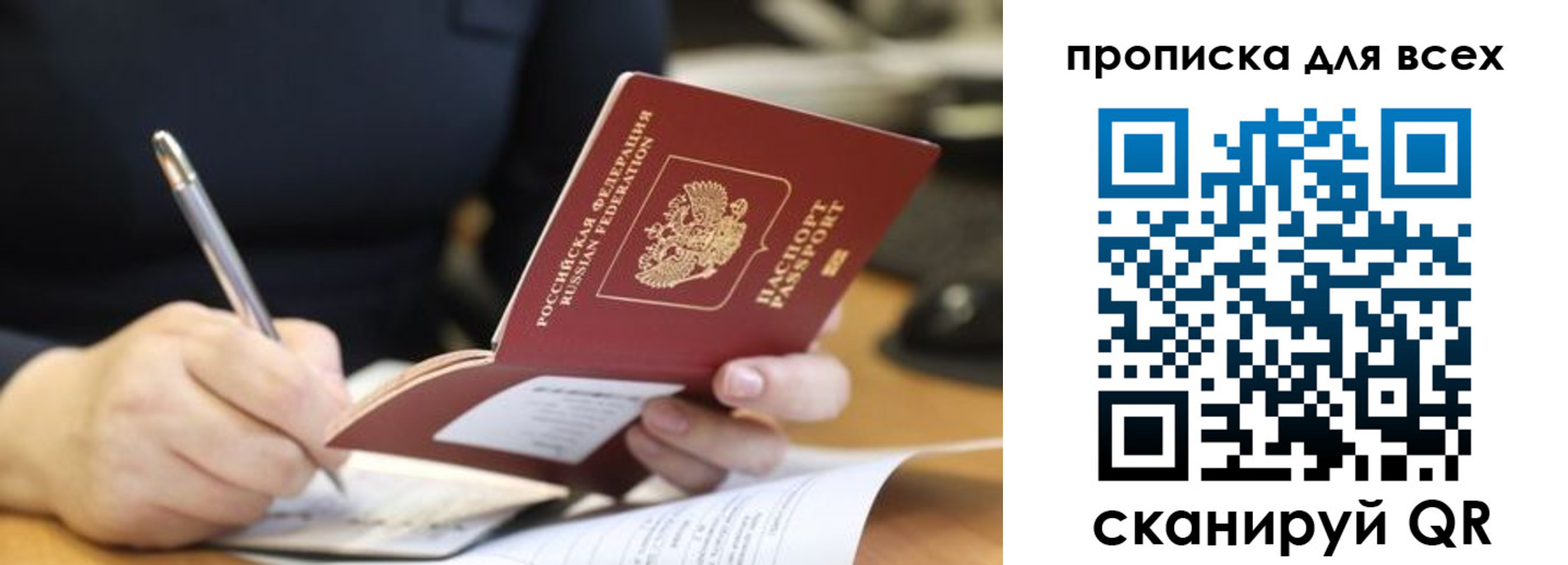 найти адрес прописки в Калининграде
