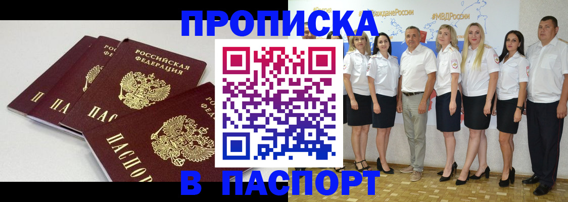 временная регистрация в квартире в Калининграде