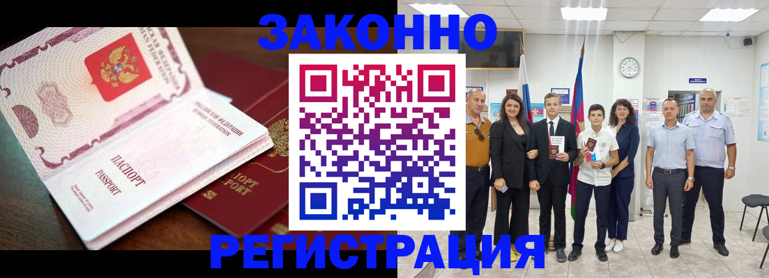 временная регистрация недорого в Калининграде