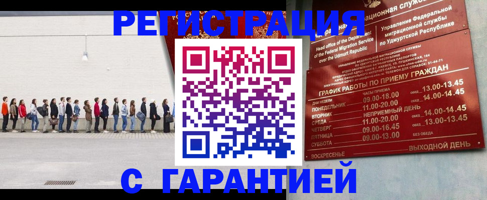 прописка иностранных граждан в Калининграде