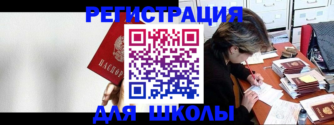 прописка поиск в Калининграде