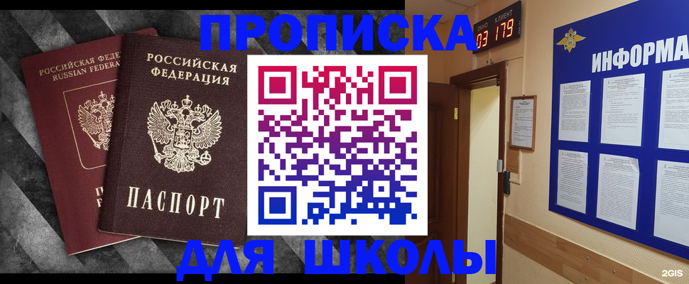 временная регистрация в Калининграде