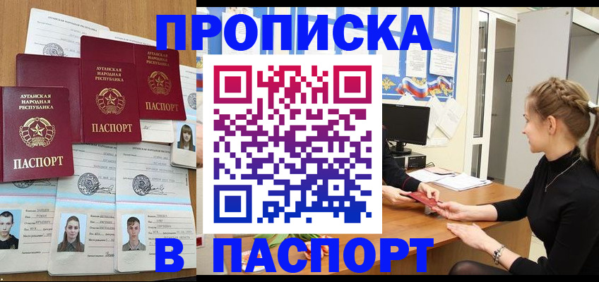 прописка поиск в Калининграде