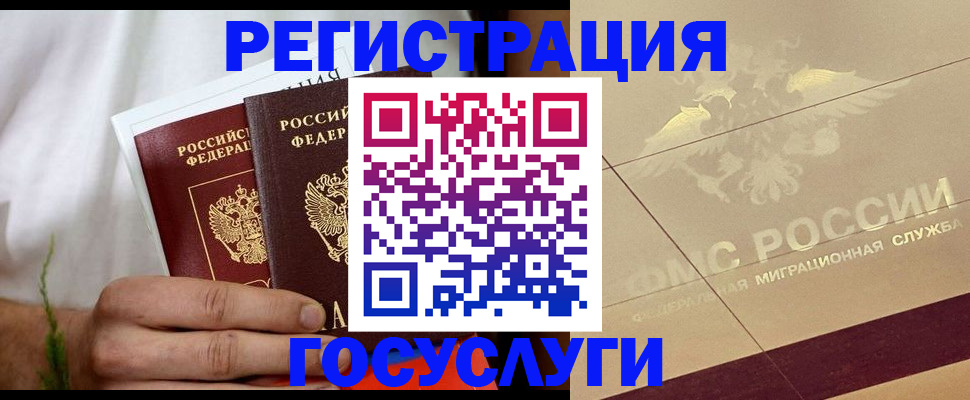 временная регистрация надежно в Калининграде