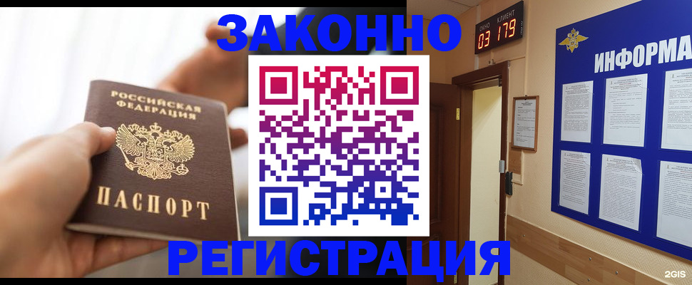 миграционный учет в Калининграде