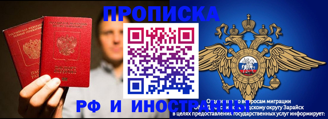 временная регистрация законно в Калининграде