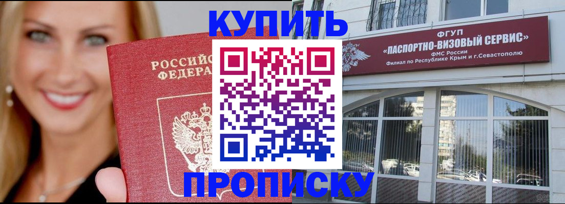 где прописаться в Калининграде