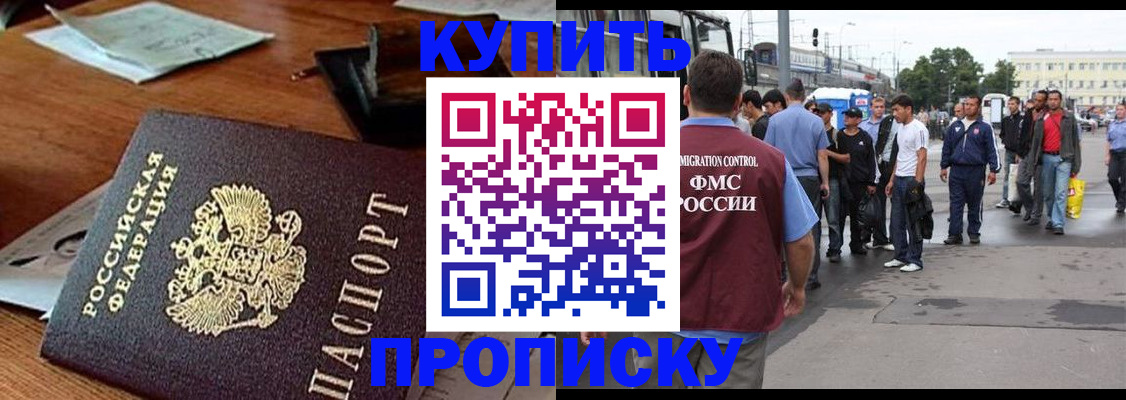 прописка для кредита в Калининграде