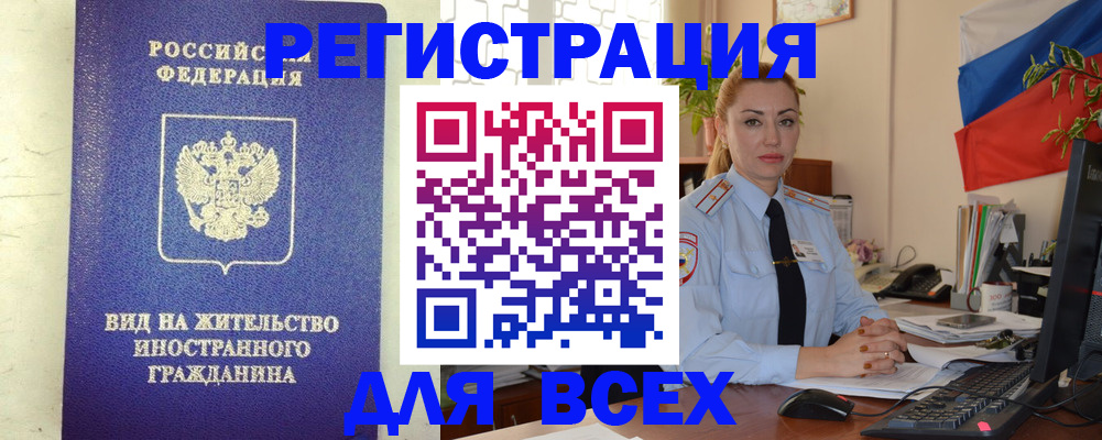 временная регистрация госуслуги в Калининграде