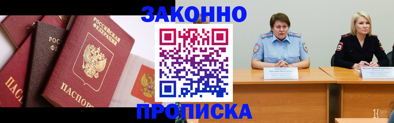 пропишу в квартире в Калининграде